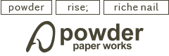 powder paper works(パウダーペーパーワークス)/rise(ライズ)/riche nail(リシェネイル)